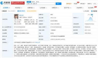 联想北京公司资本实力大增，通讯设备销售迎来新机遇